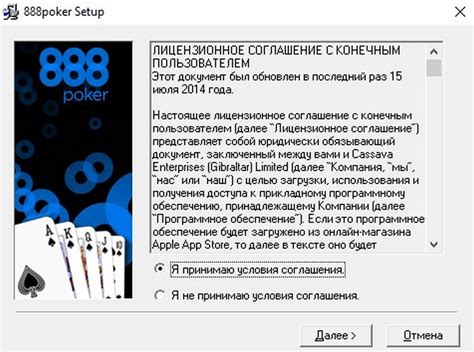 888 poker скачать клиент|888 Покер – скачать клиент на русском .